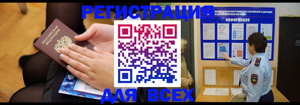 прописка паспорт в Адыгее