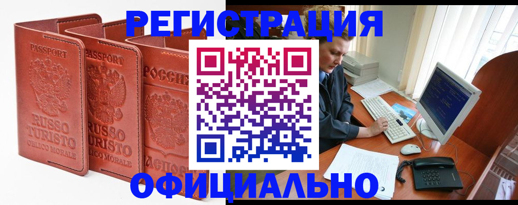 где прописаться в Адыгее