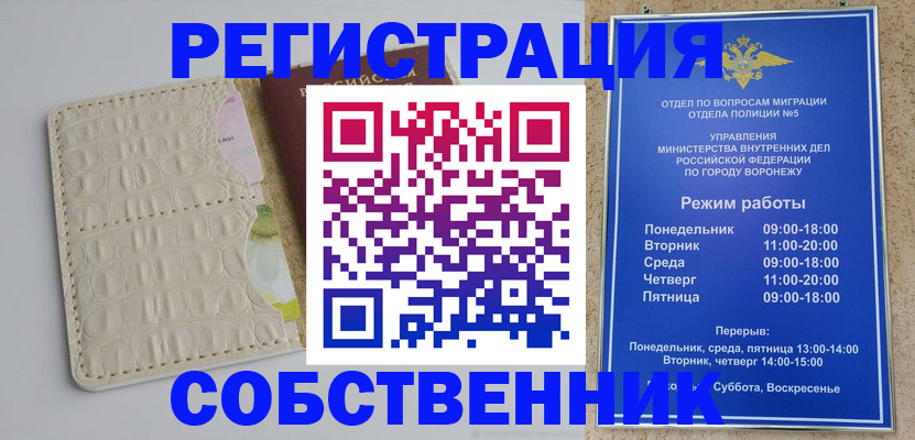 прописка гарантия в Адыгее