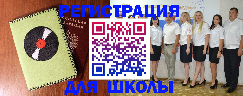 где прописаться в Адыгее